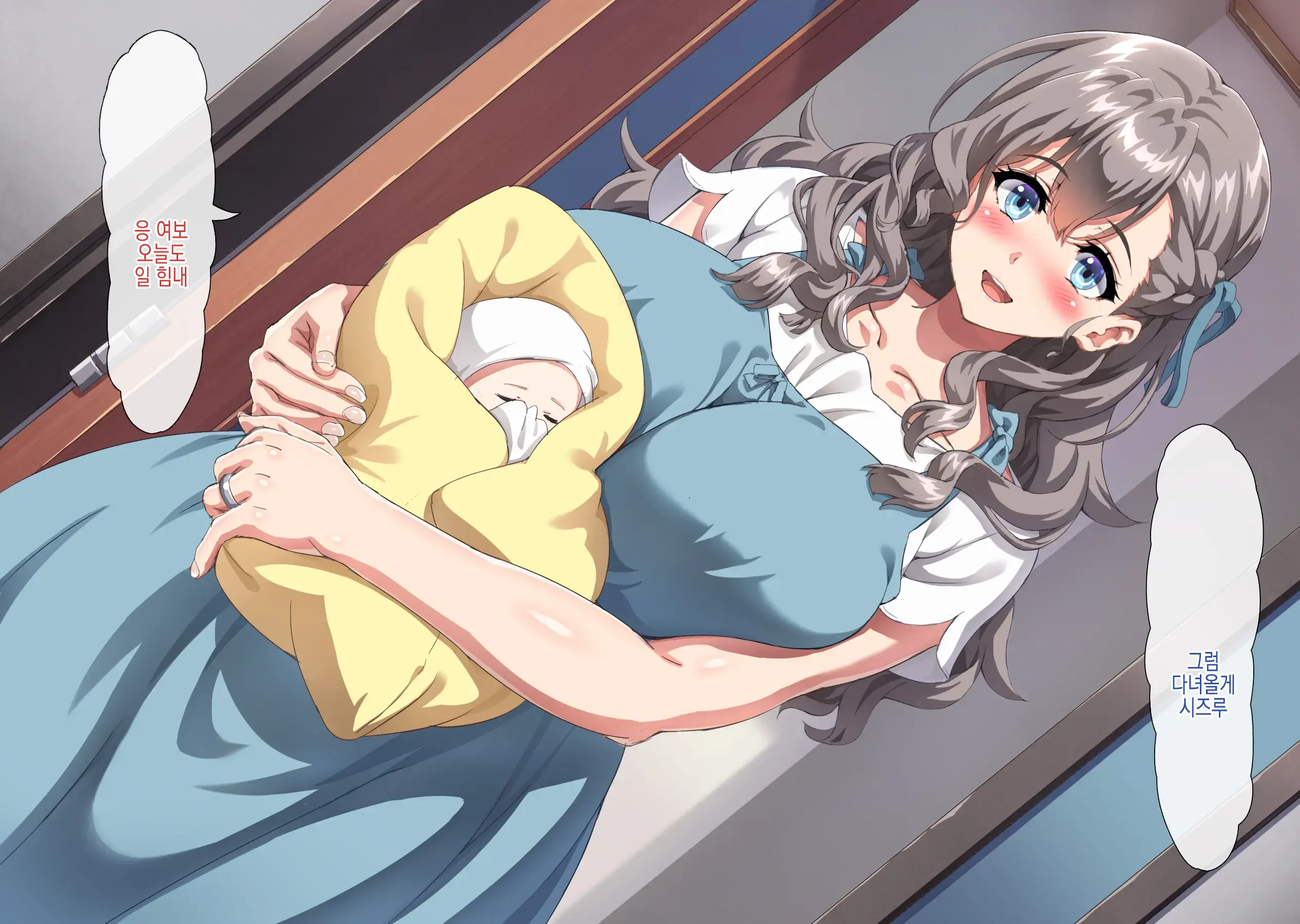 Boku No Sei De Tsuma Ga Joushi No Hentai Oyako Ni Naburare Haramu Hanashi | 나때문에 아내가 변태 상사 부자에게 희롱당하고 임신하는 이야기